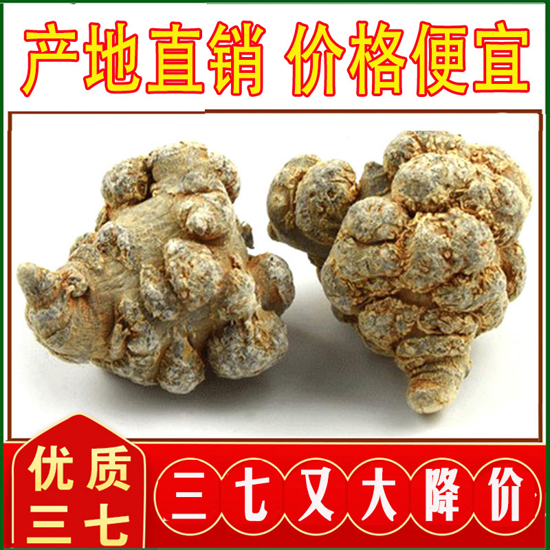 三七头正品20头30头25头文山纯天然特级超细春田七粉500g云南特产