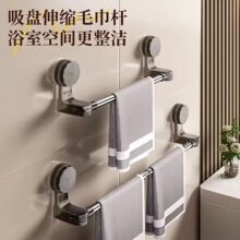 吸盘毛巾架卫生间免打孔毛巾杆置物架可伸缩浴室拖鞋收纳架多功能