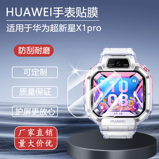 �m���A�鳬����X1pro���oĤ�����ֱ�䓻�ĤTPUˮ��ܛĤ�������