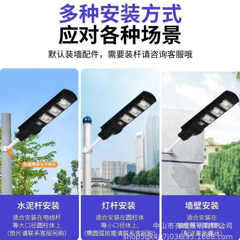 Lámpara de calle solar lámpara de jardín nueva rural LED al aire libre lámpara de inducción del cuerpo humano super brillante impermeable lámpara de calle integrada