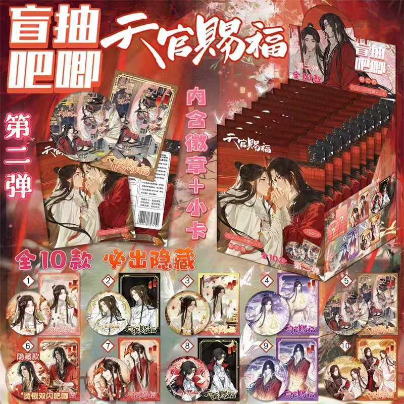 Blind box around anime