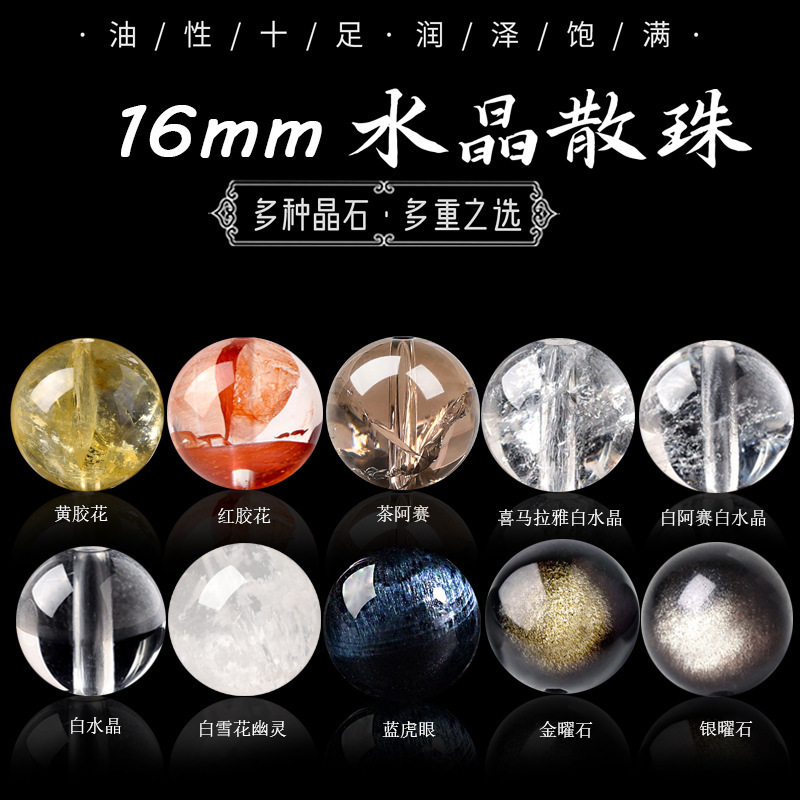 天然水晶散珠白水晶茶阿赛diy配件串珠手串红胶花虎眼石厂家批发|undefined
