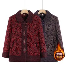 中老年秋装女外套妈妈款大码加绒加厚老太太冬季呢子老人奶奶衣服