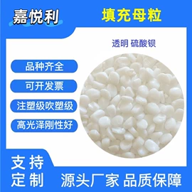 PP再生料;PA再生料;色母料