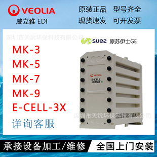������ �K��ʿ EDI ģ�K MK-5 Ĥ��  ��ˮ��ȡ�O��MK-3�O��