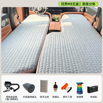 Vehicle-mounted inflatable bed | ultimate sleep solution for your car - gray-8cm-thick-aion-m8-five-seaterfront-row-split-light-gray-bed-cover-wired-electric-pump