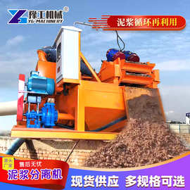 泥浆分离器污泥回收过滤一体机细沙回收脱水机打桩污泥净化分离机