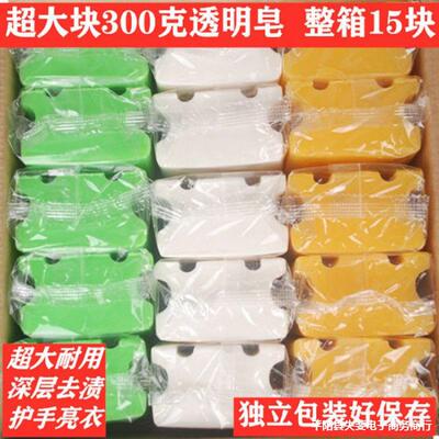 soap Full container wholesale Transparent soap 300 gram 9-15 household baby Laundry soap Underwear Cross border