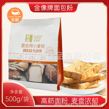 金像面包粉 500g*18包整箱 南顺金像牌面包粉披萨粉 家庭装
