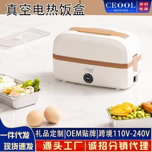 Vacuum Electric Lunch Box Removable Self-heating Insulation Steamed Rice Office Double Lunch Box Wholesale