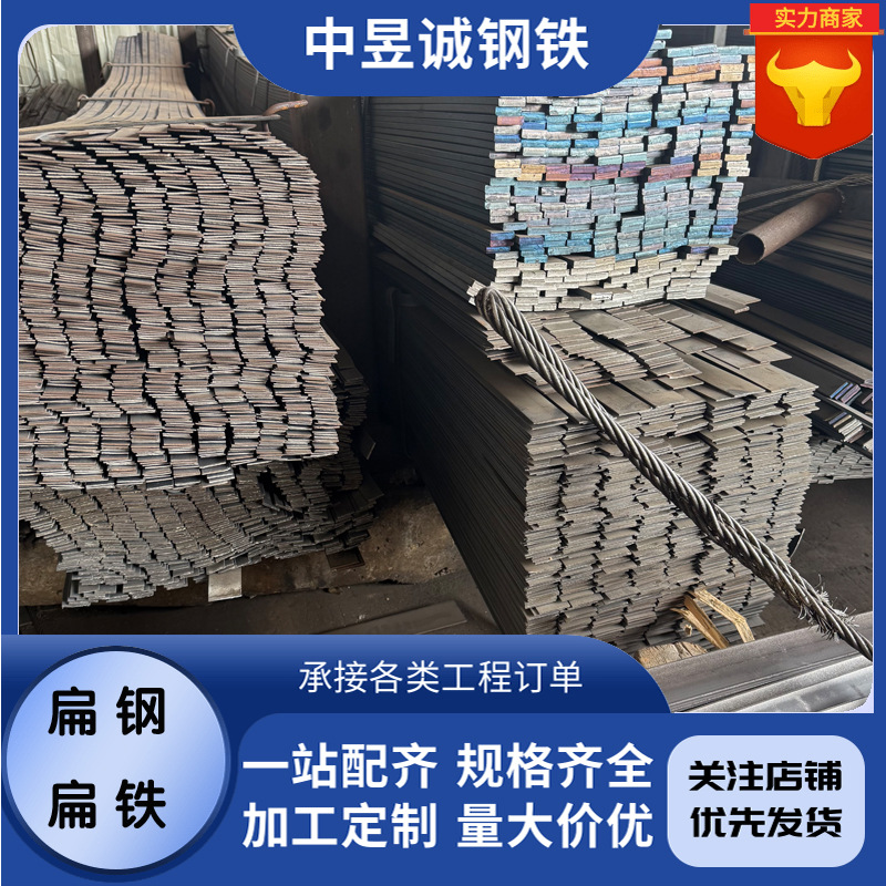 黑扁铁黑扁钢热镀锌可分条切割折弯量大价优可加工冷拉扁钢深加工