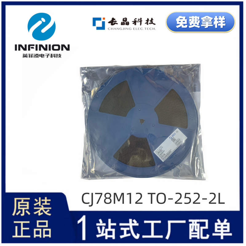 Changjing Changdian Cj Brand Three-Terminal Voltage Regulator Integrated Circuit Voltage Regulator Cj78M12 To-252-2L 3% Chip