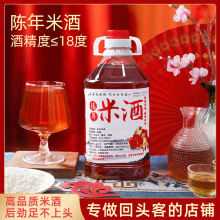 江西正宗农家自酿糯米酒老酒陈年封缸酒高度米酒5斤纯粮客家特产