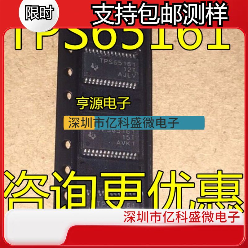 TPS65161 65161PWP PWPR HTSSOP28 TPS65100PWPR 65100 HTSSOP24