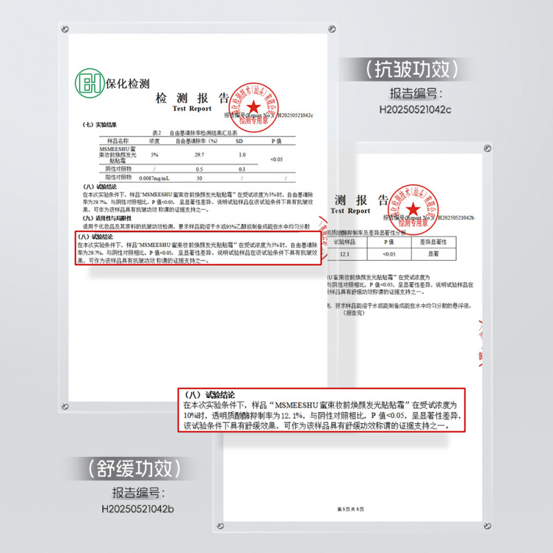 蜜束贴贴霜妆前乳保湿抗皱舒缓面霜柔润细腻肌肤底妆清透服帖通用|undefined