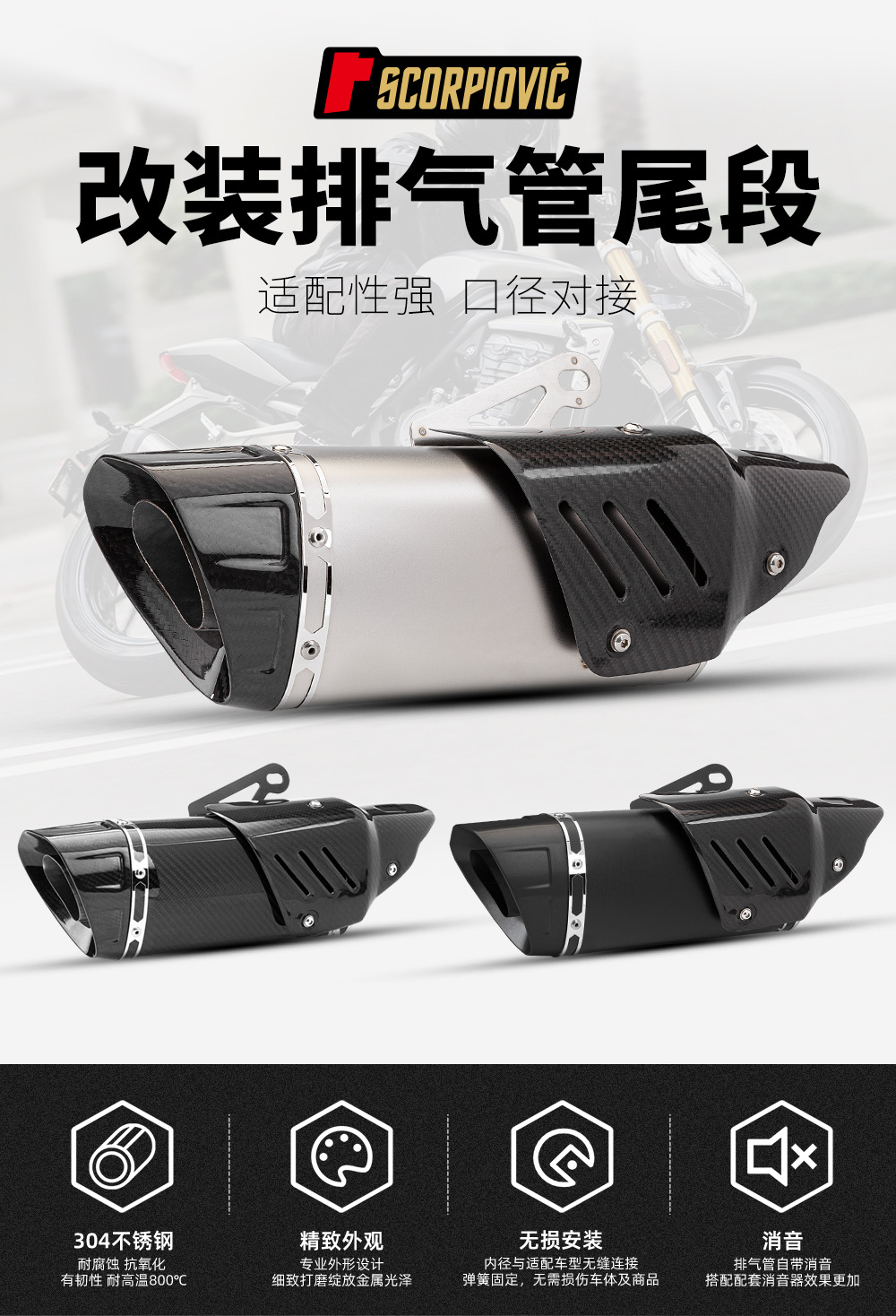 Motorcycle accessories exhaust pipe race 600 450SR MT09 R3 Z400 K10 modified tail section with cover