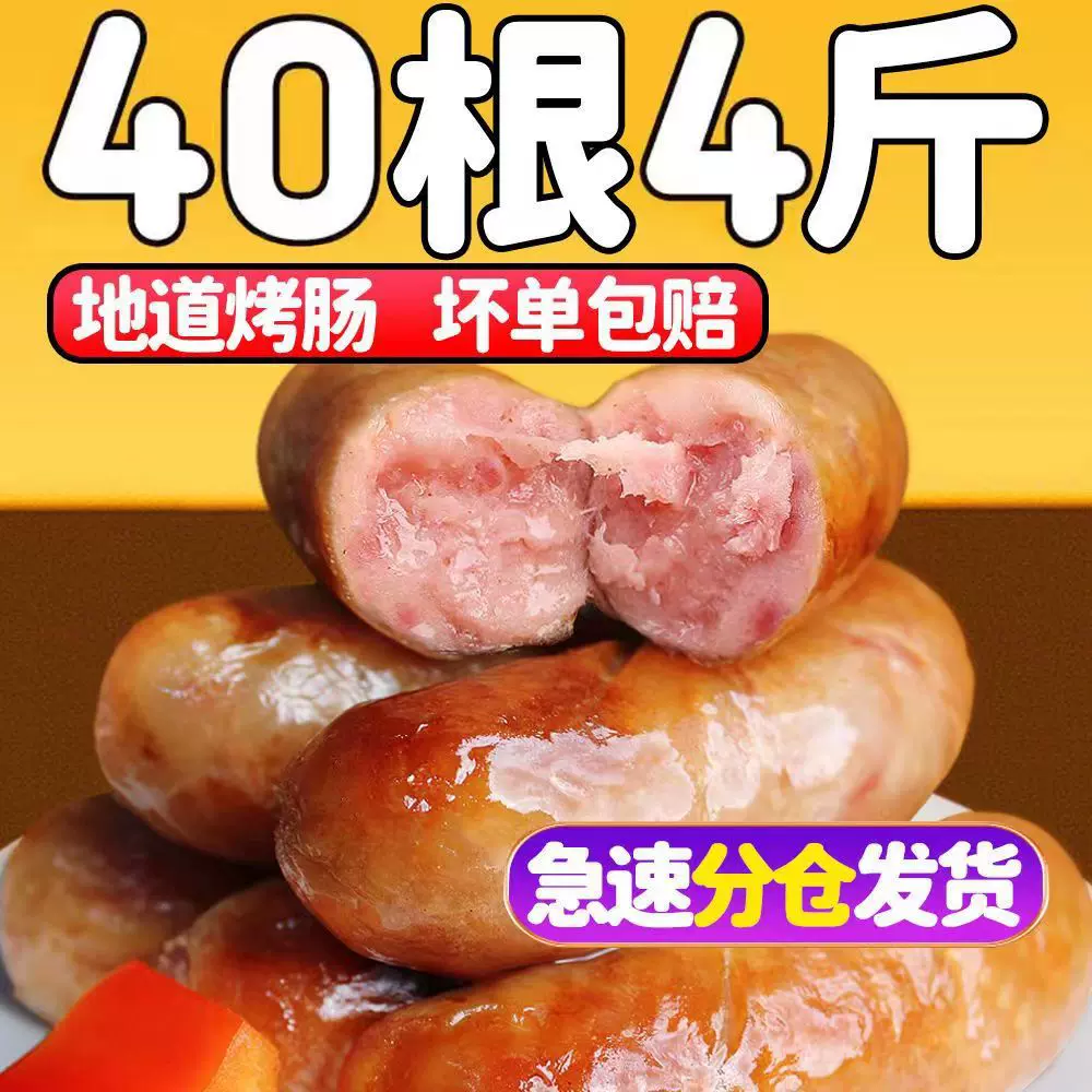 500g火山石烤肠地道肉肠香肠火腿肠黑椒热狗烧烤大香肠脆皮肠批发