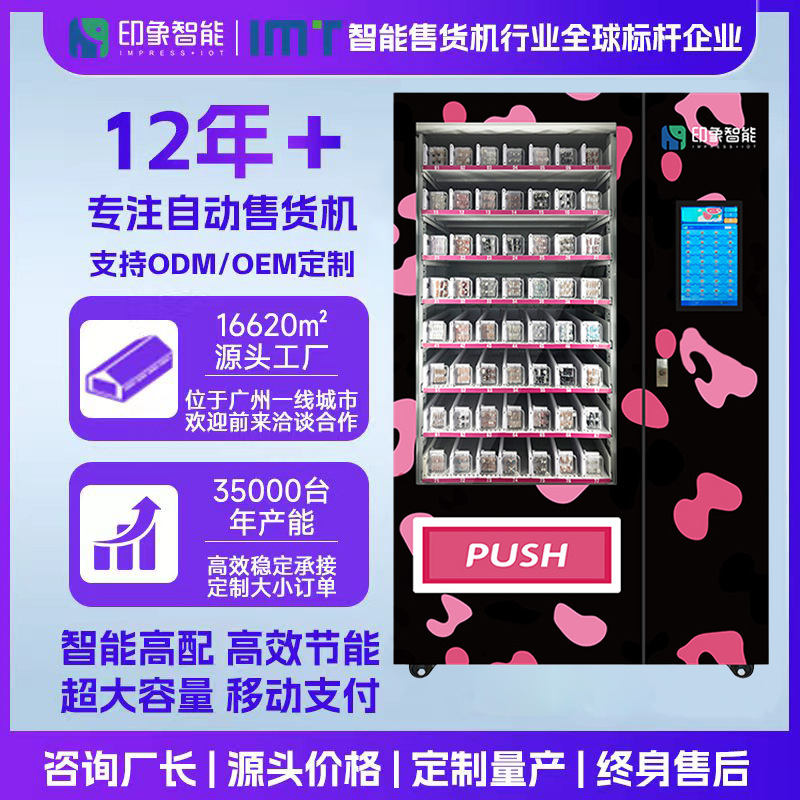 Fábrica fuente de moda manicure belleza pestañas productos de belleza de uñas vending machine no tripulada transfronteriza vending machine