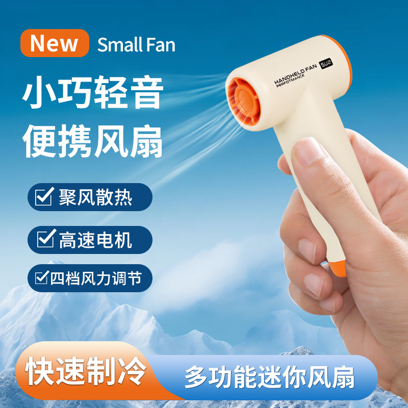 国境を越えた新しいハンドヘルドミニファン USB 充電ハンドヘルド首吊りメイクアップギア強風 4 速調整|undefined
