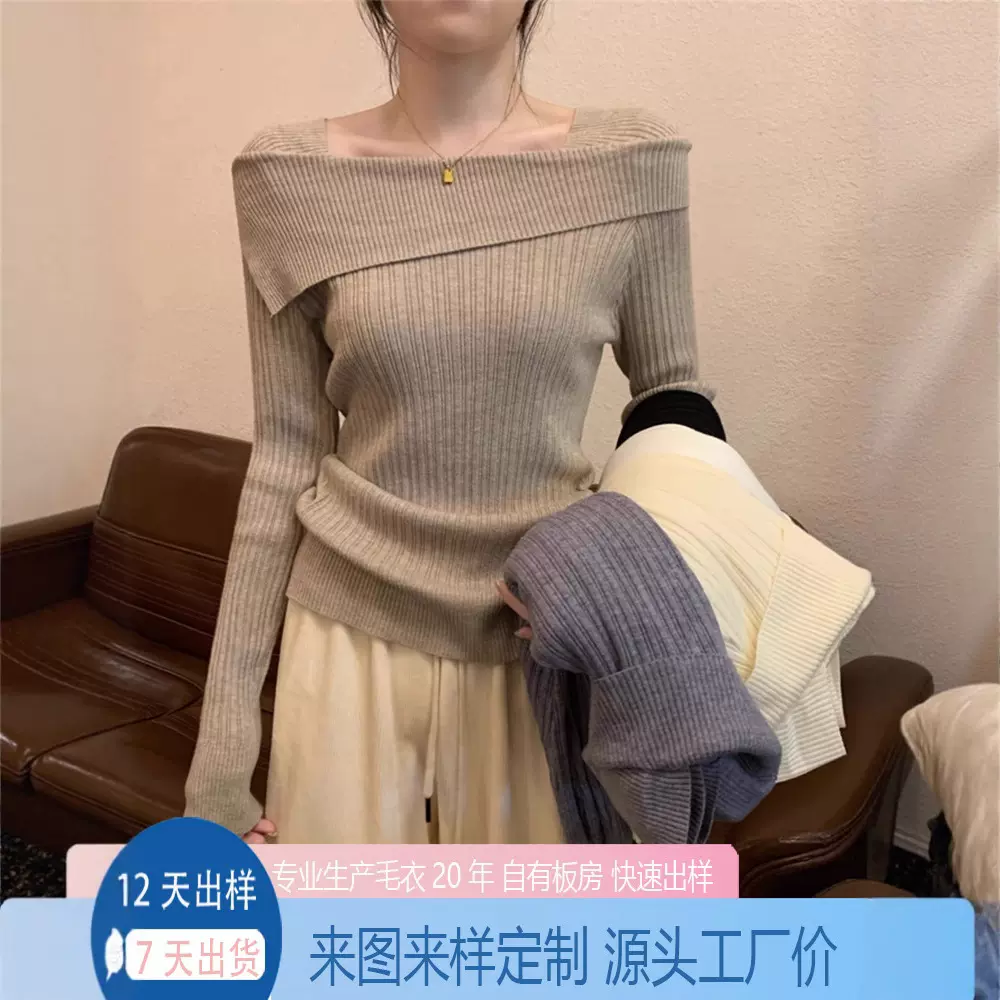 来图定制来样定制秋冬季设计感内搭修身长袖针织打底衫毛衣上衣女