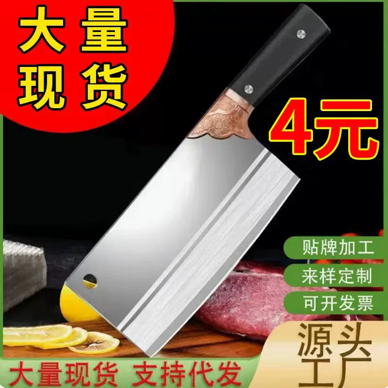 Yangjiang factory direct home kitchen knife forging cutting meat cutting knife cutting bone cutting bone stall running Jianghu kitchen knife