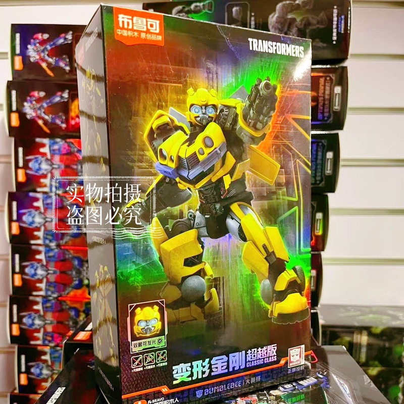 Bruco 本物のビヨンドエディションオプティマスプライムショックソー組み立てビルディングブロックモデル男の子のおもちゃ卸売|undefined