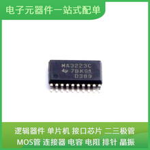 SIT1051ATK/3 DFN-8 GD25Q127CSIG STM32L010C6T6 PIC10F200