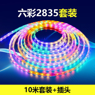 Cross-border direct supply of 220V high-voltage six-color light strip 2835 running water light strip six-color colorful LED set light strip