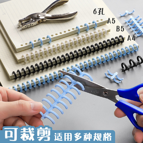 Loose-leaf binding strip ring buckle 30-hole coil strip binder ring strip buckle frosted cover cover paper buckle loose-leaf