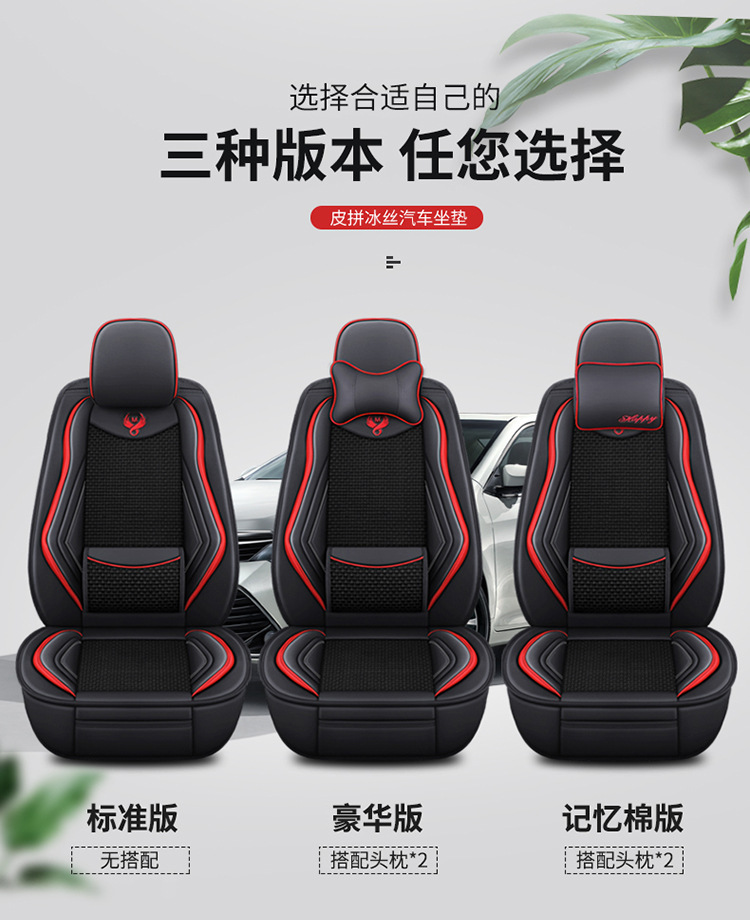25 Years New Model Full Leather Ice Silk Solid Waist Universal Car Seat Cushion for All Seasons Wholesale Dropshipping