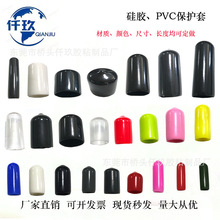 浸塑胶套 透明PVC胶套 PVC扁套球阀手柄套 pvc保护套橡胶套厂家
