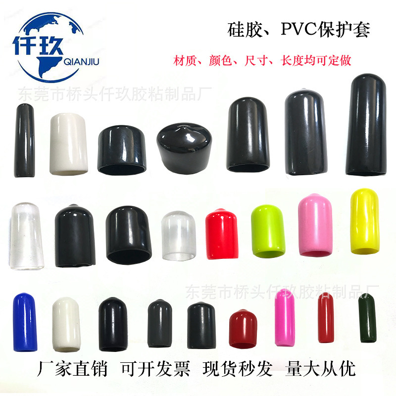 浸漬プラスチックカバー透明PVCゴムカバーPVCフラットカバーボールバルブハンドルカバーpvc保護カバーゴムカバーメーカー|undefined