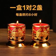 春节蜡烛缘源供佛酥油客厅关公点灯寺庙过年红蜡烛日进家用