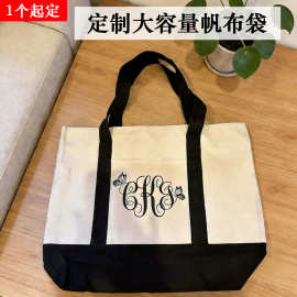 定 制大容量帆布袋DIYLOGO环保购物袋沙滩袋收纳百搭跨境热销