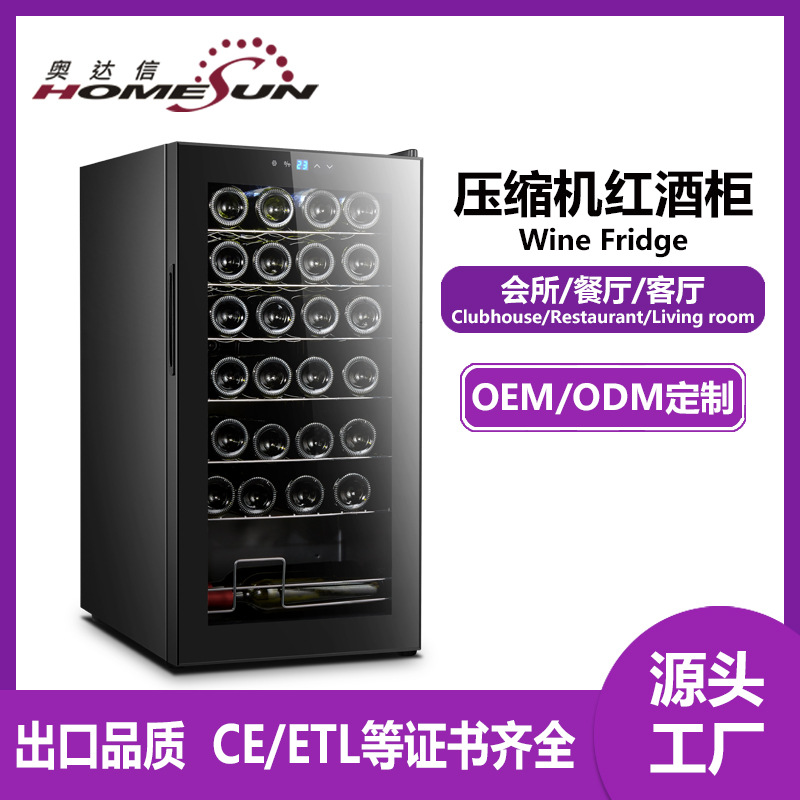 Compressor Wine Cooler Can Be Customized for Export to Europe and America, Suitable for Hotels and Home Use, with Constant Temperature Wine Storage