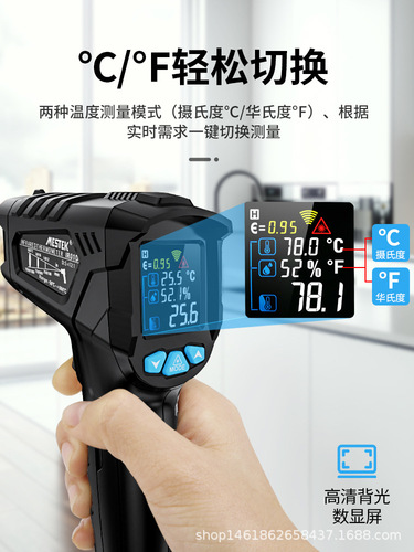 IR02C infrared thermometer industrial temperature and humidity thermometer gun water oil temperature air conditioning thermometer thermometer