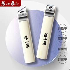 送料無料本物の張小泉清橋シリーズ爪切り爪切り爪切り抗スプラッシュ