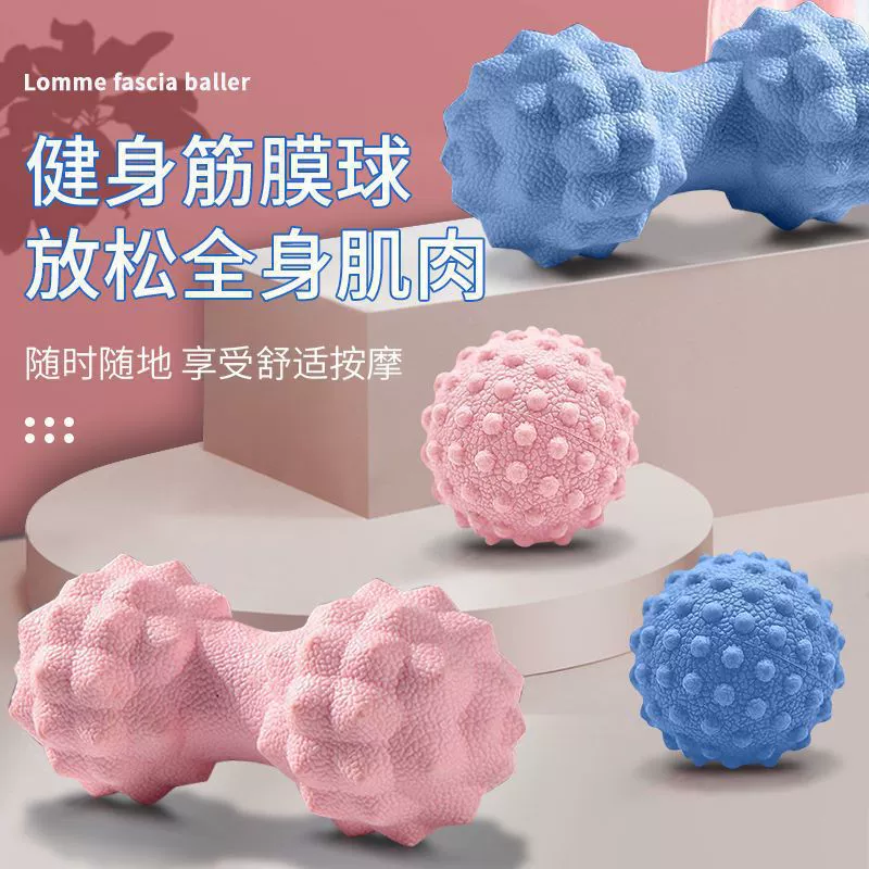 Массажный мяч для фитнеса, мяч для подошвенной фасции, успокаивающий и расслабляющий массаж мышц плеч, шеи, талии и ног, мяч для йоги в форме арахиса