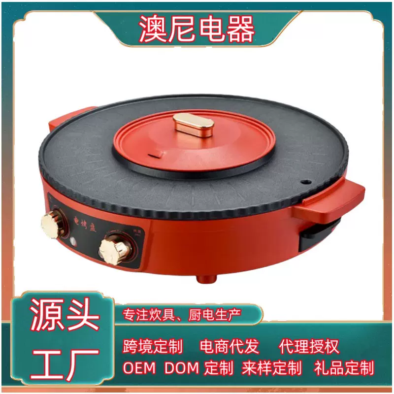 涮烤一体电火锅家用烧烤火锅一体烤肉盘双温控鸳鸯锅跨境专供代发