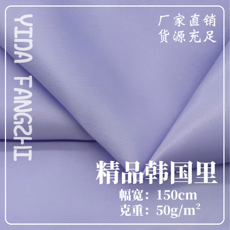 230T加密韓國里仿人絲舒美綢絲光里布 西裝禮盒內襯口袋布料