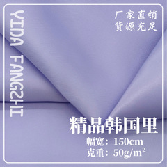230T加密韓國里仿人絲舒美綢絲光里布 西裝禮盒內襯口袋布料
