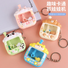 ボールキャッチマシンキーホルダー楽しいかわいいミニクレーンゲーム子供のおもちゃ小さなクリップ人形ペンダント卸売