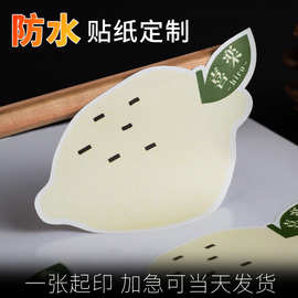 防水PVC贴纸定制 透明不干胶奶茶logo贴纸商标订制水果标签定做