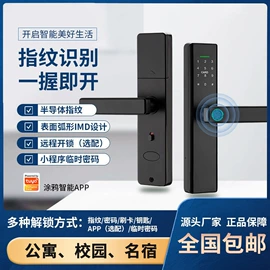 指纹锁;智能锁;智能家居