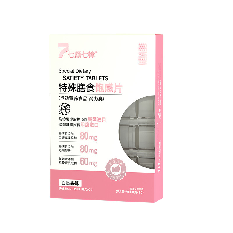 白芸豆特殊膳食饱感片代工饱饱片压片糖果批发果蔬纤维饱感咀嚼片|undefined