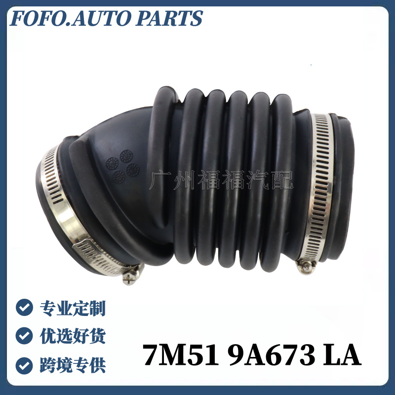 7M519A673La Is Suitable for Ford Focus Mk2 C-Max Air Intake Hose 1684286