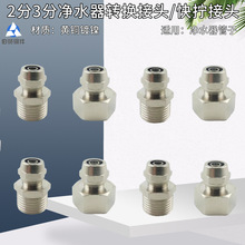 ��ˮ�����ٽ��^4��׃2��3���ˮ�C������ֱͨ��Q����iĸʽ