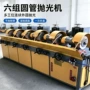 两用除锈氧化无心抛光机