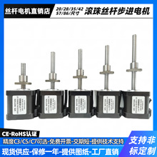 28/35/42/57/86梯形贯通式滚珠丝杆步进电机一体式可配总线驱动器
