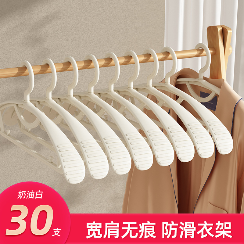 30개입 [어깨넓은옷걸이] 두껍고 흔적이 남지 않으며 미끄럼방지 - 크림화이트